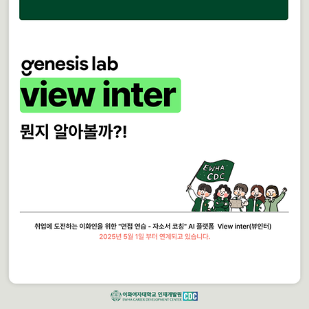 뷰인터 사용 안내