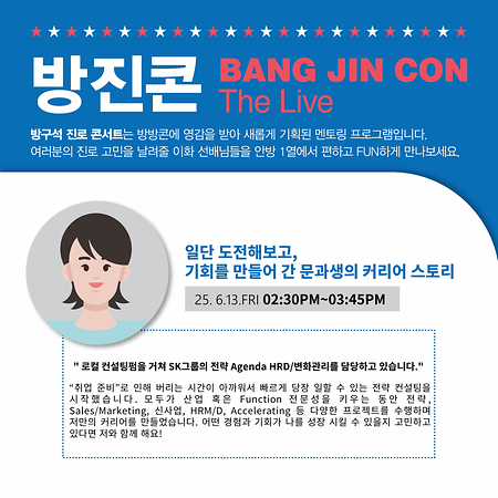 진로콘서트 이미지