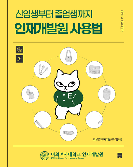 인재개발원 프로그램 소개