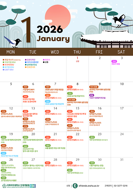 교육 캘린더